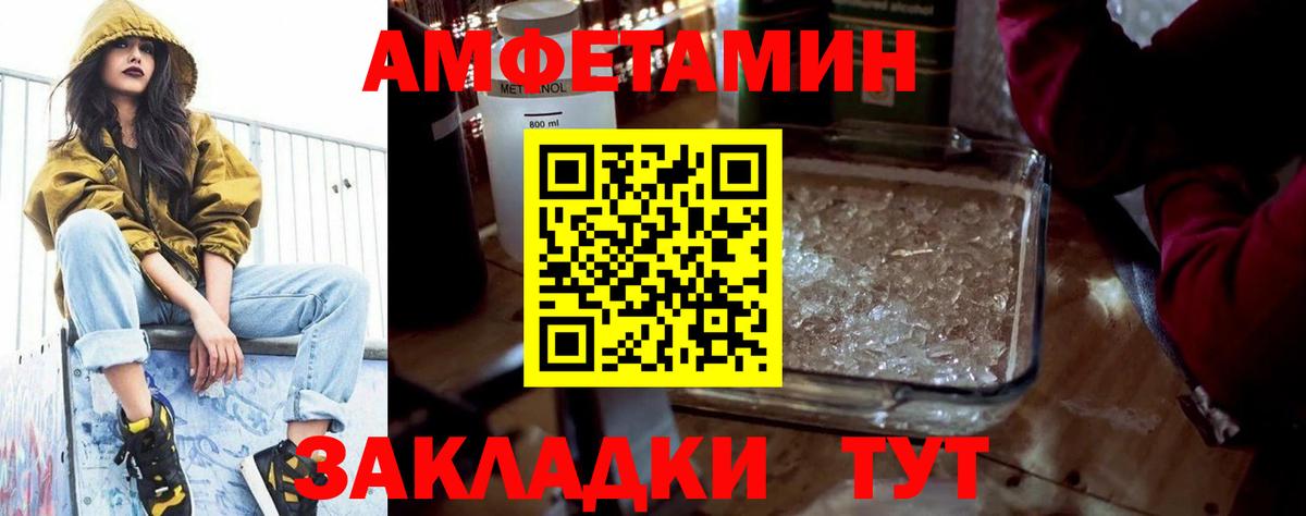 Анжеро-Судженск  Амфетамин  АМФЕТАМИН  Вход с VPN  АМФЕТАМИН VHQ 
