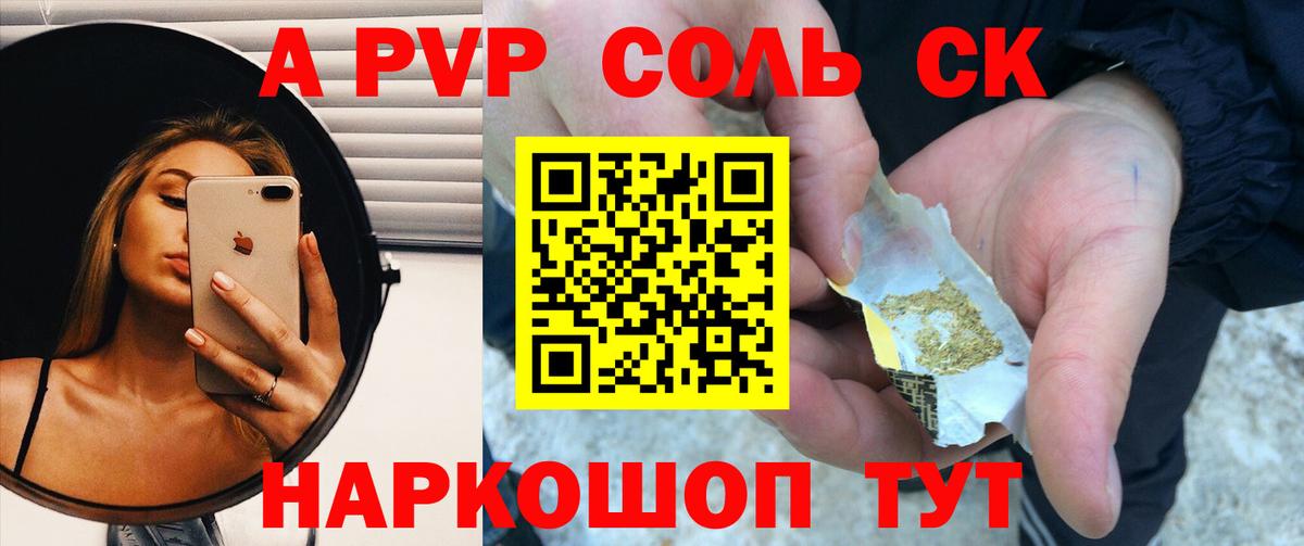 Alpha PVP СК Анжеро-Судженск
