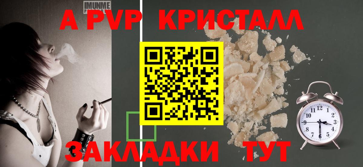 А ПВП мука  Вход с VPN  A PVP VHQ  Анжеро-Судженск 
