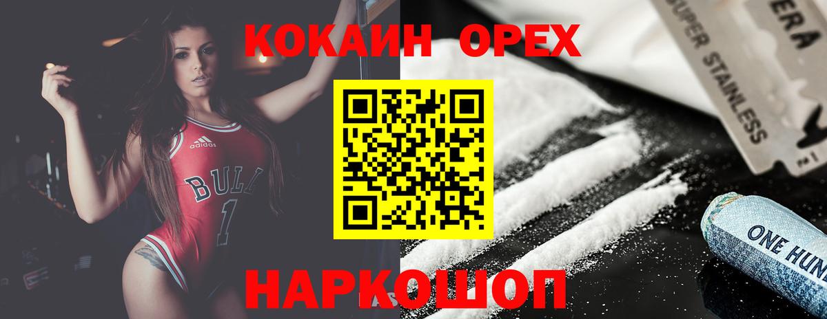 Cocaine Перу Анжеро-Судженск