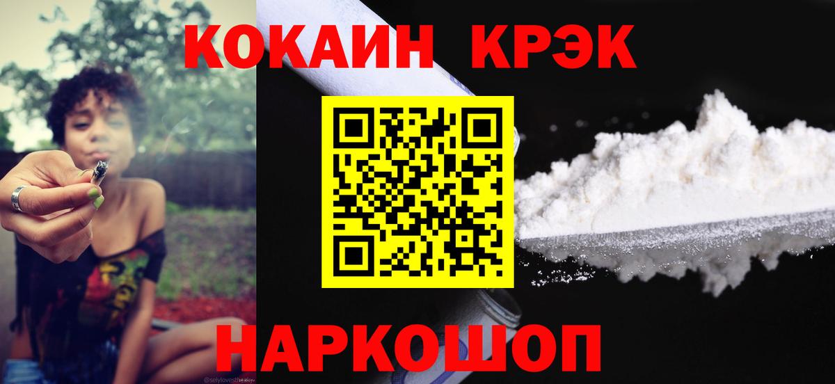 Анжеро-Судженск  COCAIN 98%  Вход с VPN  Cocaine  COCAIN 97% 