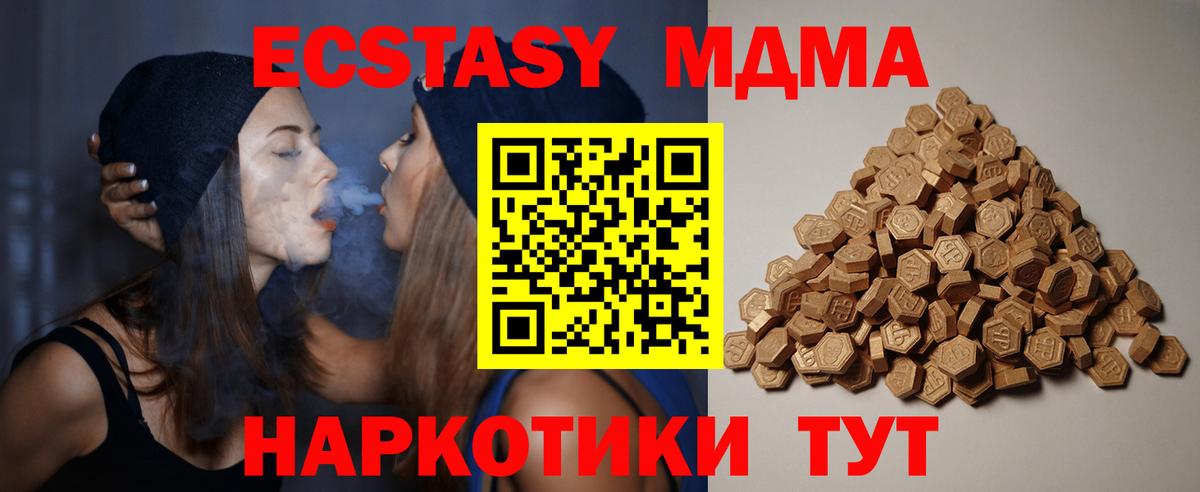 Экстази диски  Ecstasy VHQ  Вход с VPN  Анжеро-Судженск 