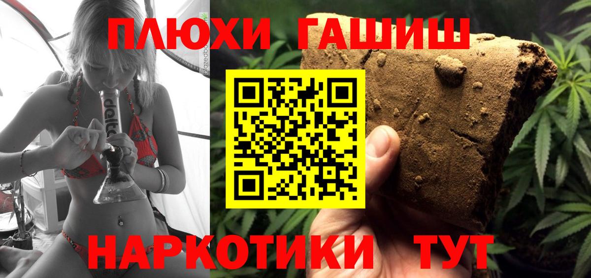 Гашиш 40% ТГК  даркнет сайт  Гашиш ice o lator  Анжеро-Судженск  Вход с VPN 