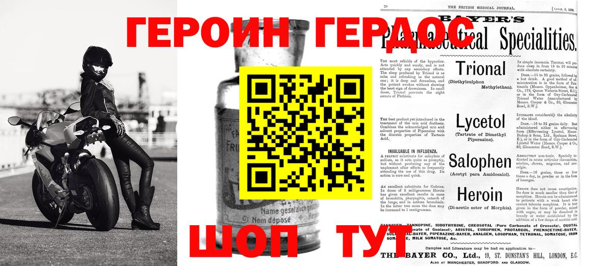 Анжеро-Судженск  ГЕРОИН хмурый  ГЕРОИН  Вход с VPN 