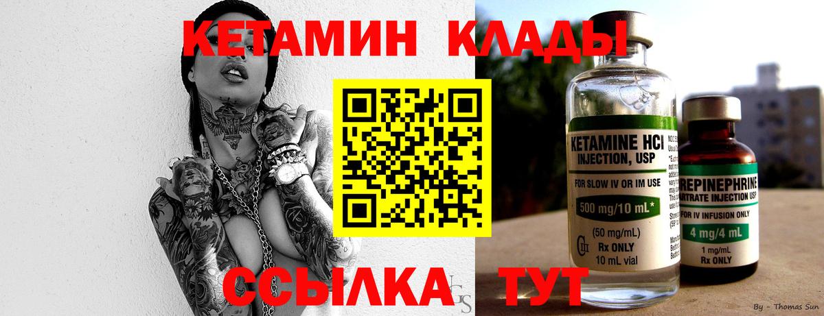 КЕТАМИН ketamine  КЕТАМИН VHQ  Анжеро-Судженск  Вход с VPN 