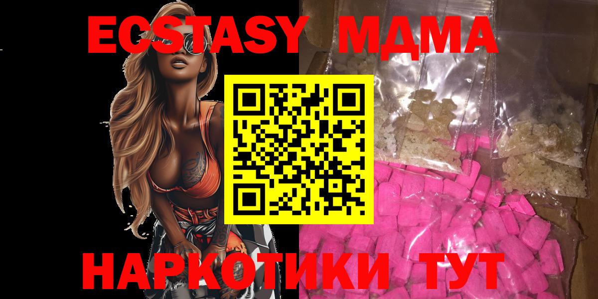 Анжеро-Судженск  MDMA Molly  Вход с VPN 