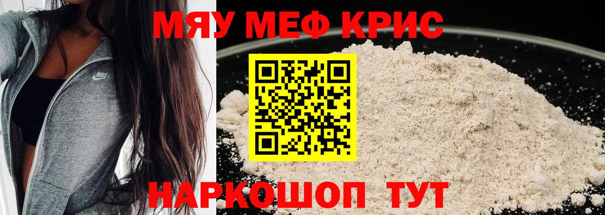 МЕФ  Вход с VPN  Мефедрон  Анжеро-Судженск  Мефедрон кристаллы 