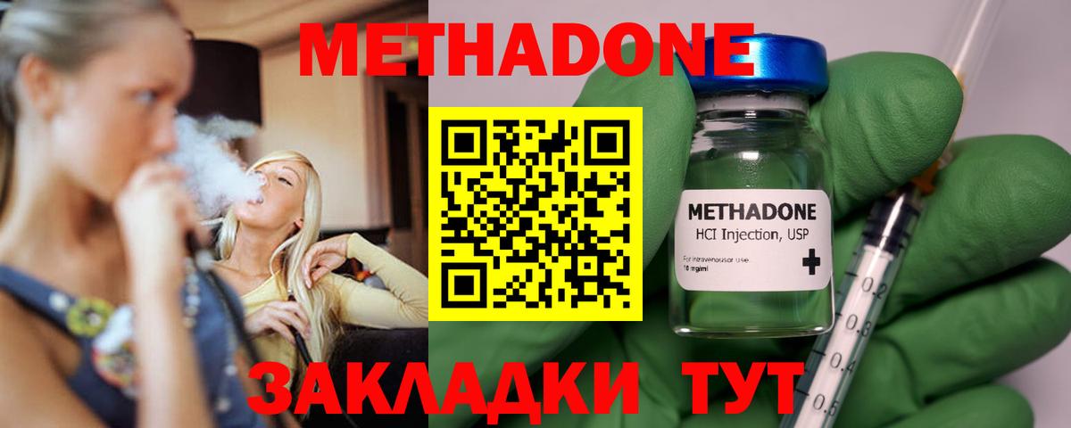 МЕТАДОН мёд Анжеро-Судженск