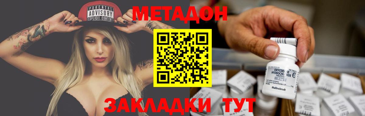 Метадон methadone  Метадон белоснежный  Анжеро-Судженск  Вход с VPN 