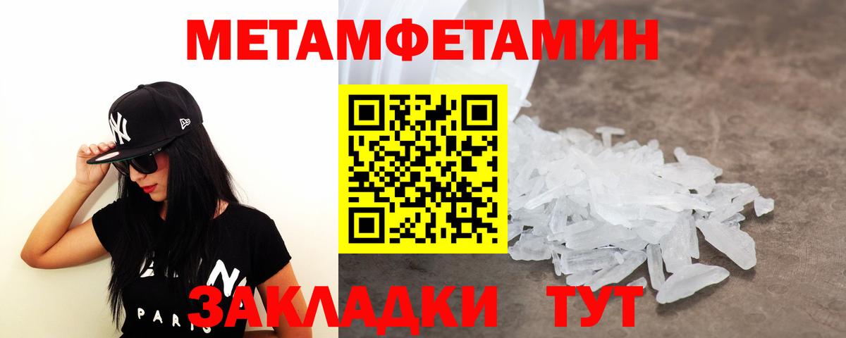 Анжеро-Судженск  МЕТАМФЕТАМИН Декстрометамфетамин 99.9%  Вход с VPN 