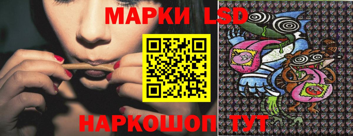 Наркотические марки 1,5мг Анжеро-Судженск