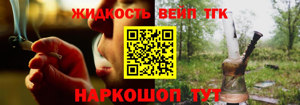 Дистиллят ТГК гашишное масло Анжеро-Судженск